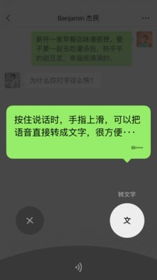 腾讯微信游戏截图