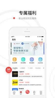 争荣游戏截图