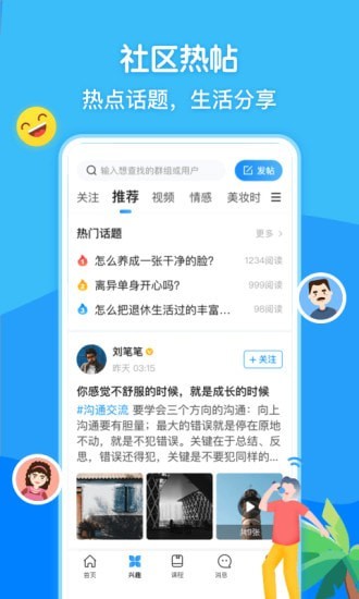 闲趣岛游戏截图