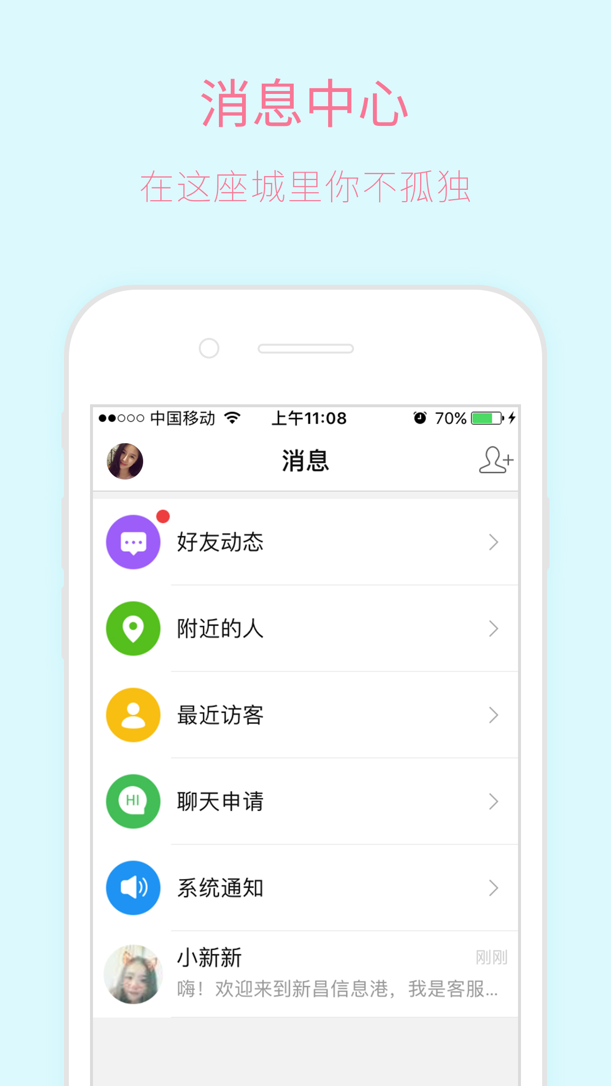 新昌信息港游戏截图