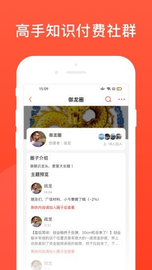 爱股圈游戏截图