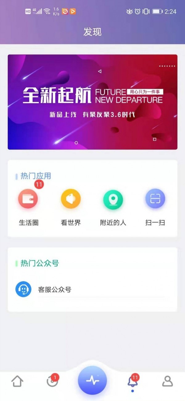 有聚友聚游戏截图