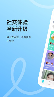 陌陌极速版游戏截图