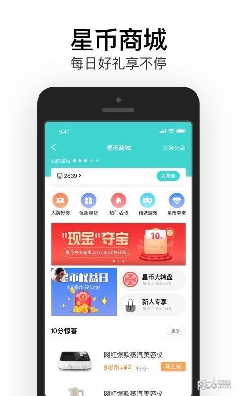 易信游戏截图