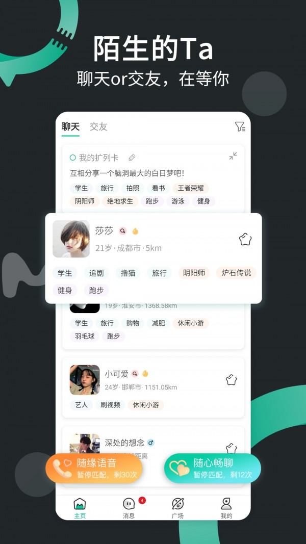 一个陌生人游戏截图