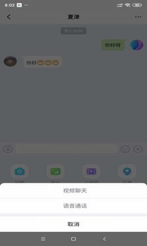 泡泡聊天游戏截图