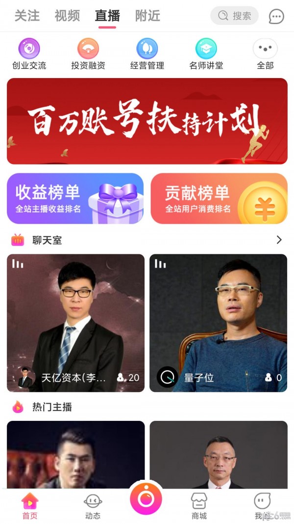 醉美老板游戏截图