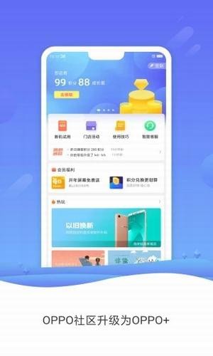 oppo+游戏截图