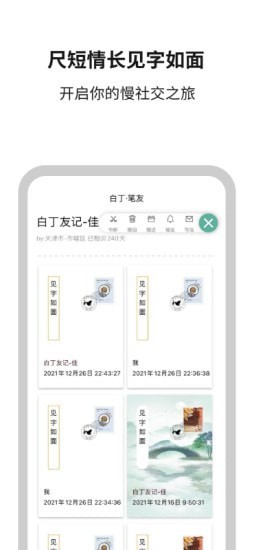 白丁友记游戏截图