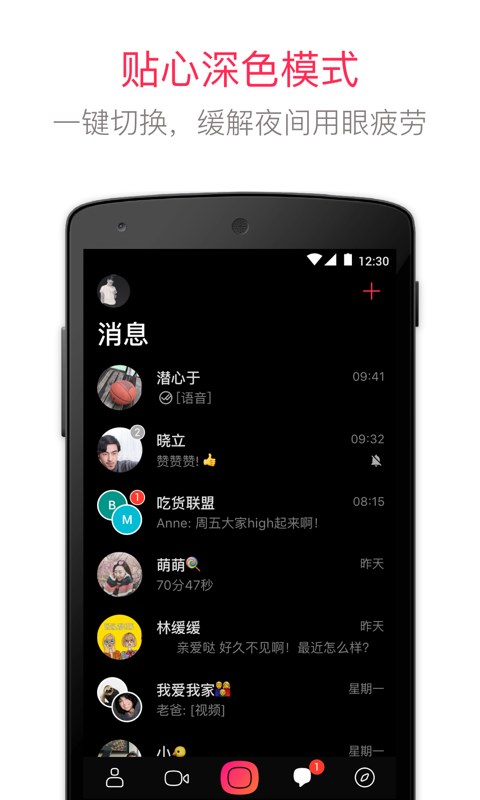 JusTalk游戏截图