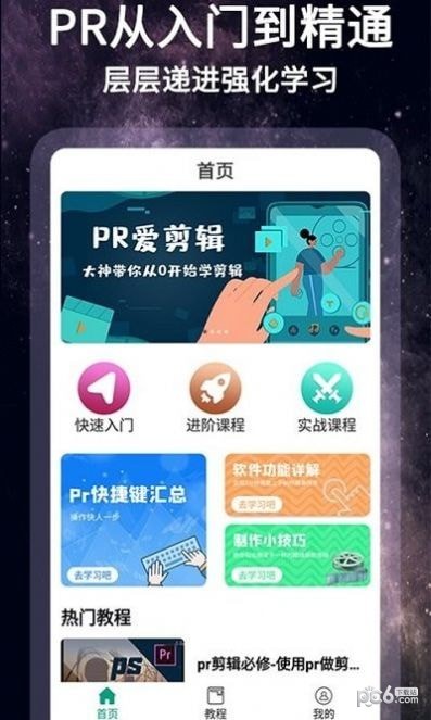 怏影游戏截图