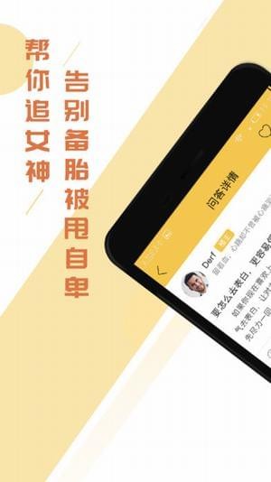 迷妹社区游戏截图