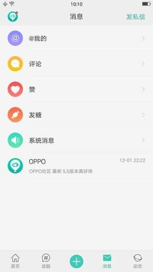 oppo个人中心游戏截图