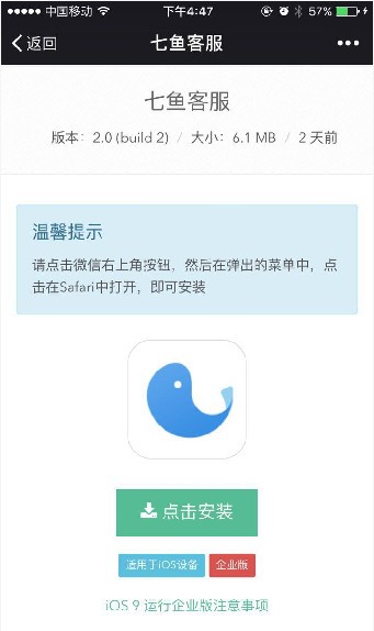 网易七鱼游戏截图