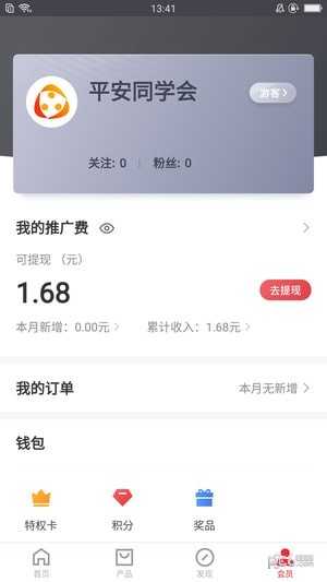 平安同学会app下载