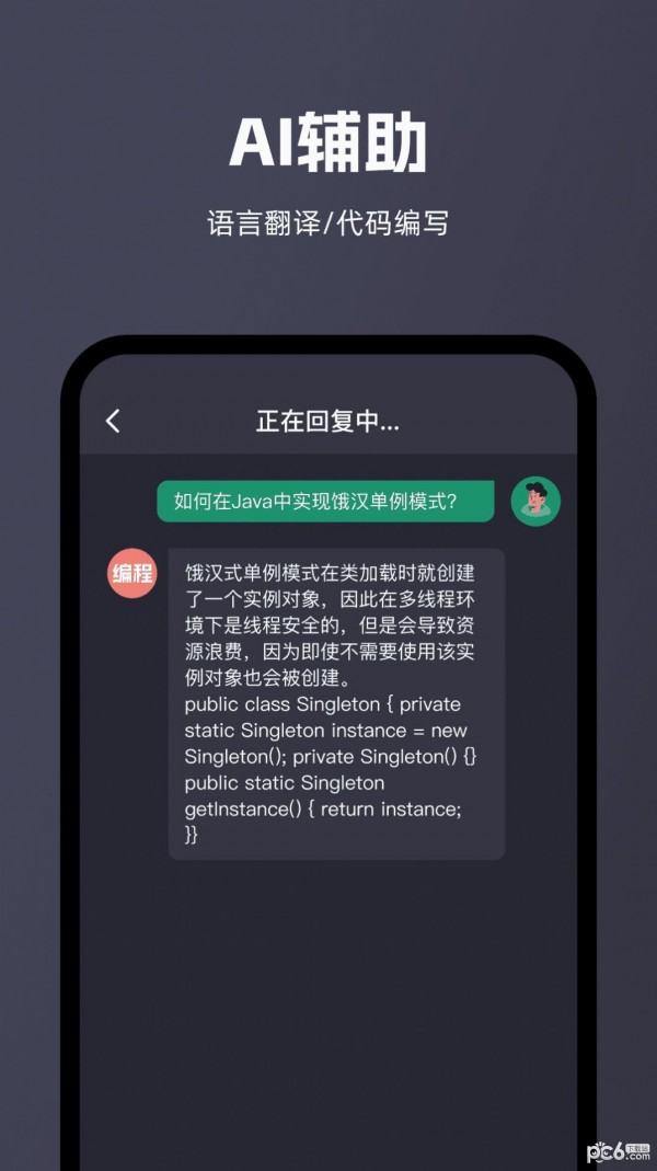 智能问答大师游戏截图