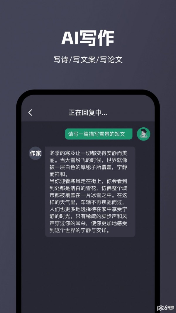 智能问答大师游戏截图