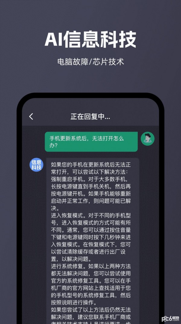 智能问答大师游戏截图