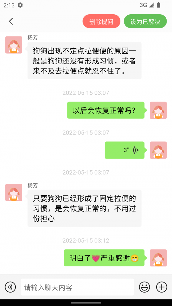 小臭美游戏截图