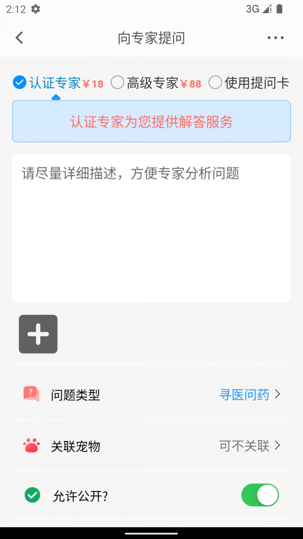 小臭美游戏截图