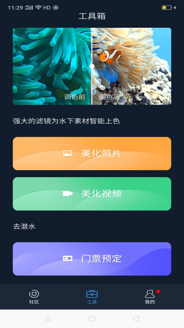 联潜游戏截图