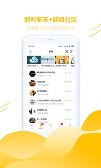 窝圈游戏截图