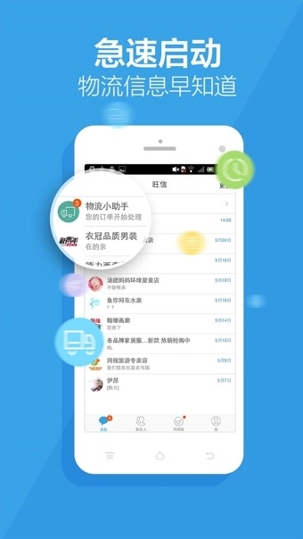 旺信游戏截图