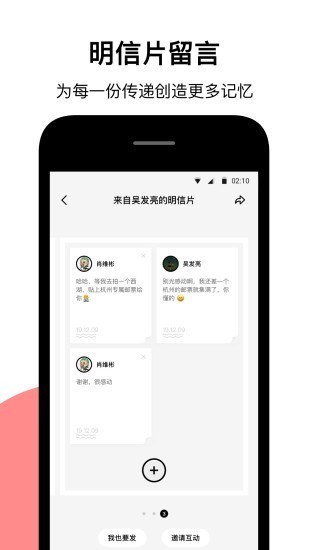 印象邮局游戏截图