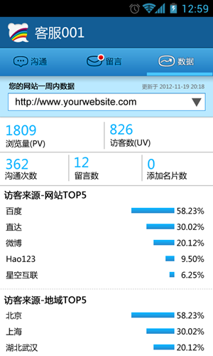 百度商桥游戏截图