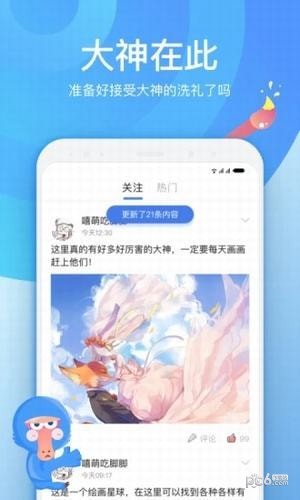 画友星球游戏截图