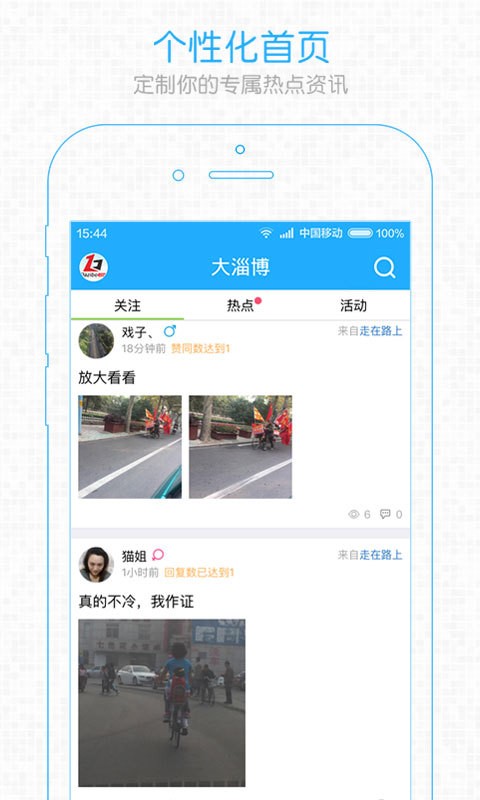 大淄博游戏截图