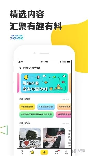 yaktalk游戏截图