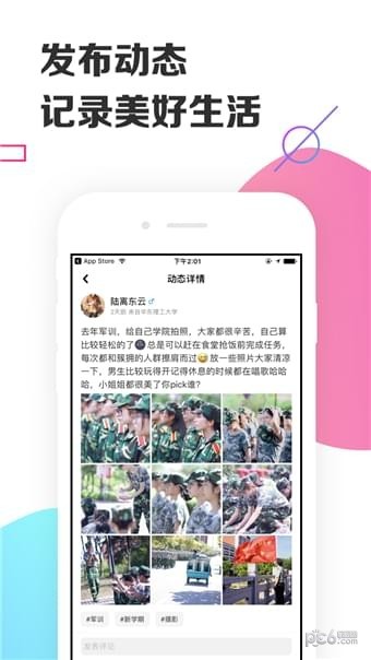 yaktalk游戏截图