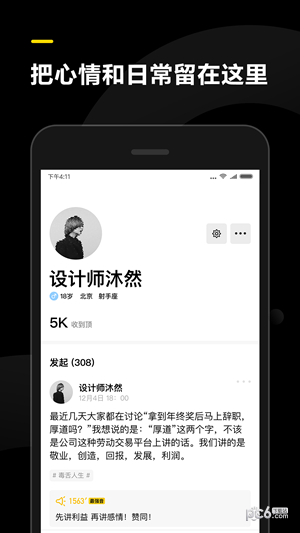 表态游戏截图