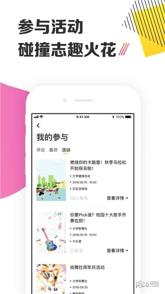 yaktalk游戏截图