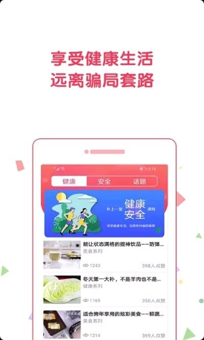 趣觅友游戏截图