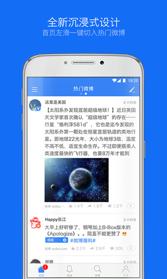 Weico游戏截图