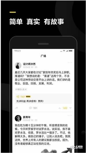 表态游戏截图