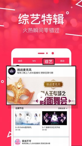 网易BoBo游戏截图