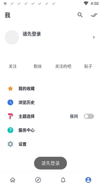 贴吧Lite游戏截图