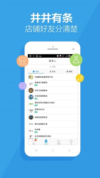 旺信游戏截图