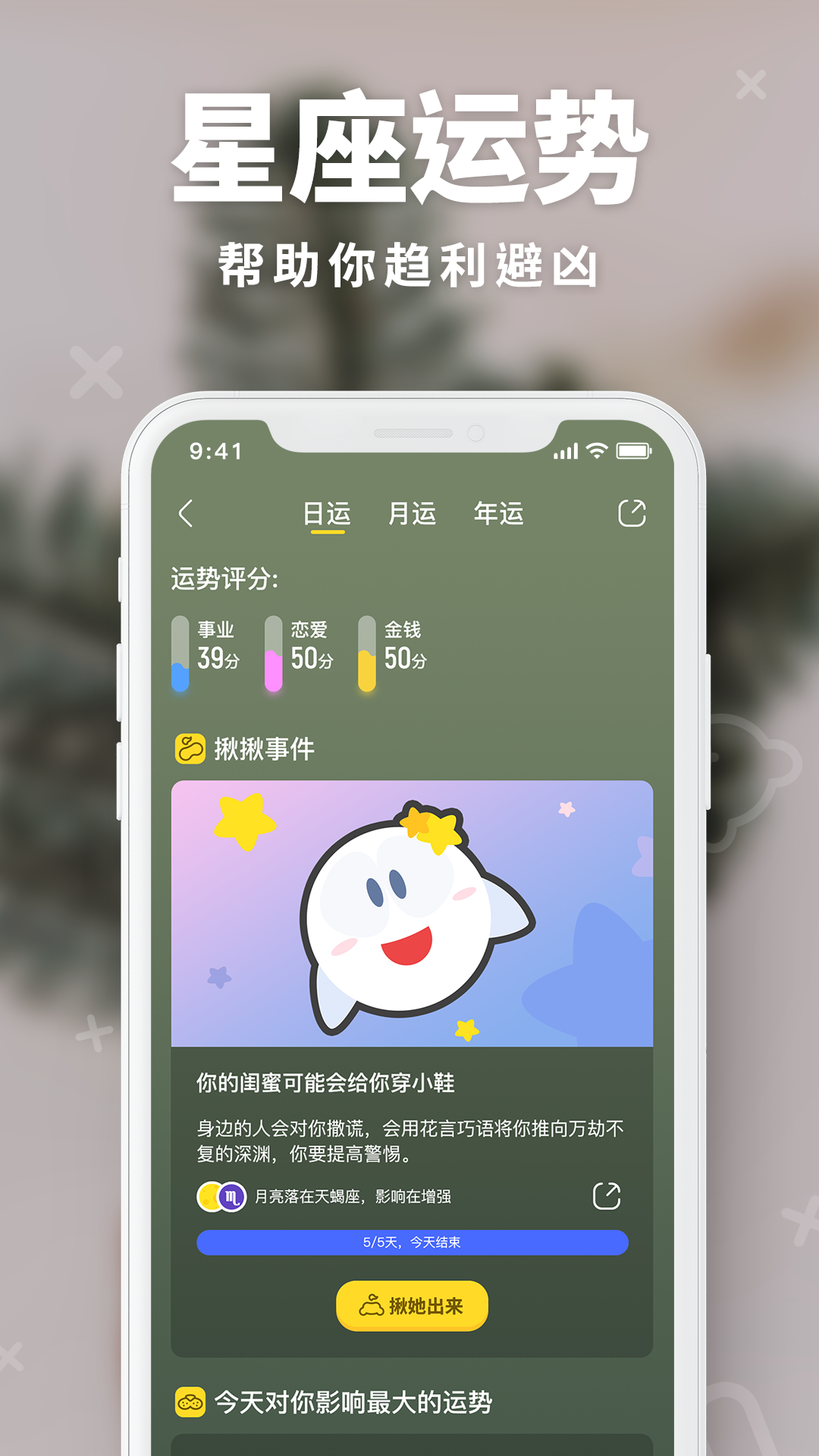 引力星球游戏截图