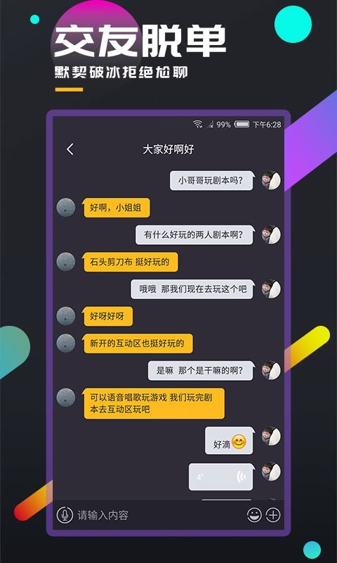 百变大侦探游戏截图