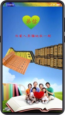 弟信游戏截图