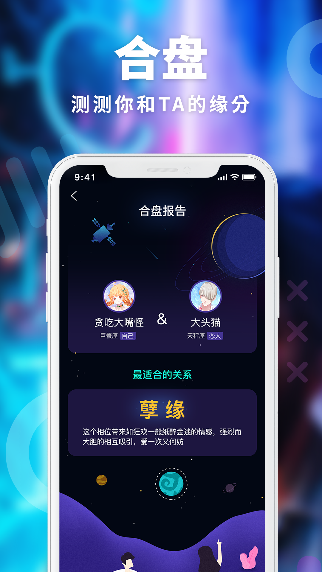 引力星球游戏截图