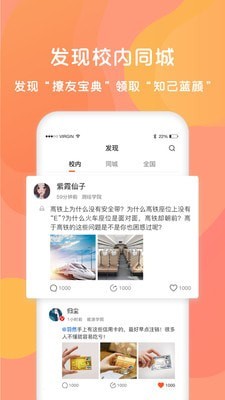 同学库游戏截图