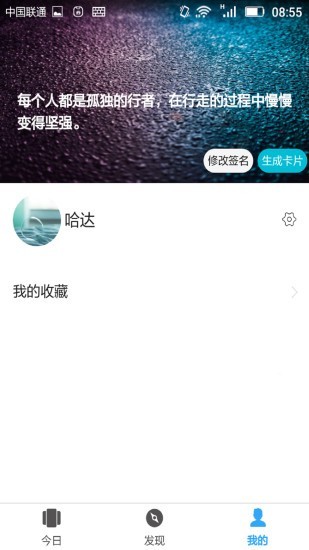 诗与远方游戏截图