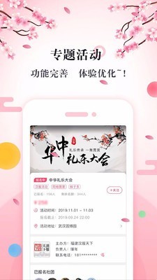 汉服同袍游戏截图