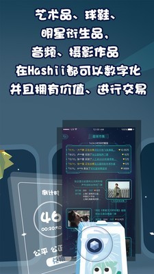 Hashii游戏截图