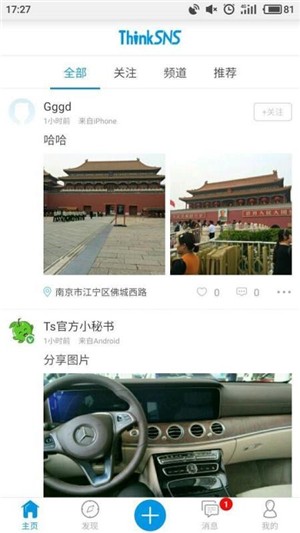 ThinkSNS游戏截图